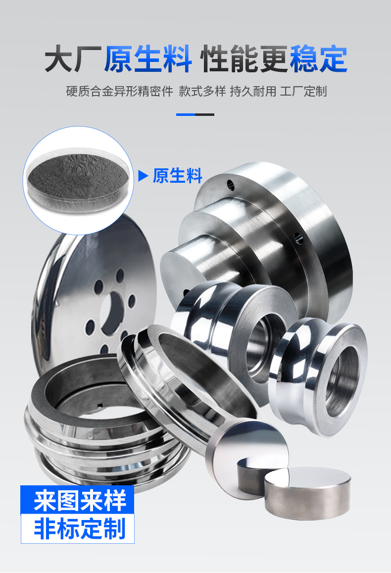 定制鎢鈷類硬質(zhì)合金